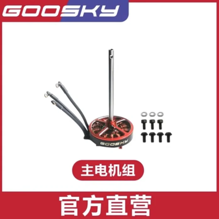 Spare Parts List For GOOSKY S1 - مراجعة Rc Helicopter Coaxial وسعره